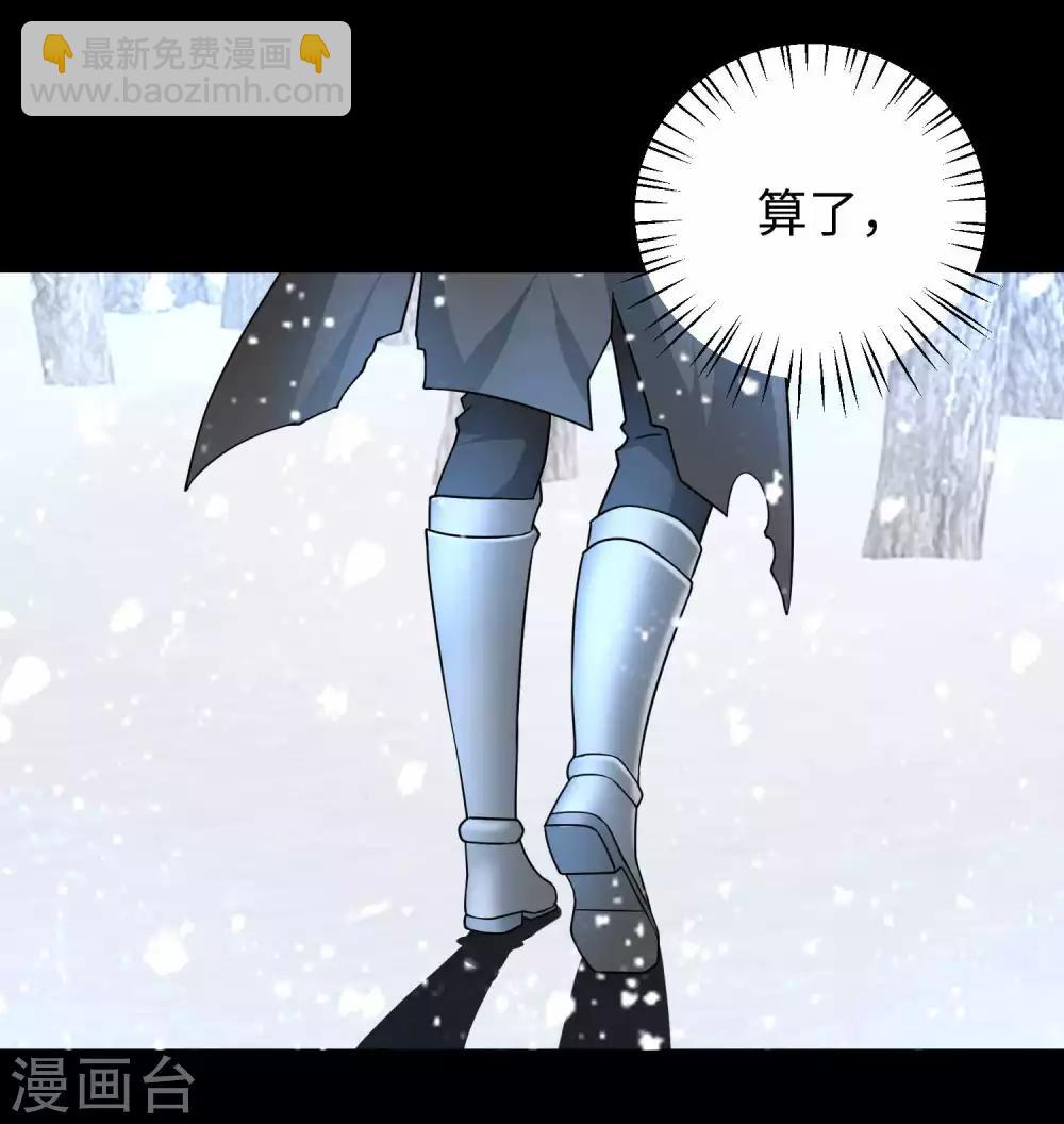 🍟末世为王 第210话 奥古斯都 第7页
