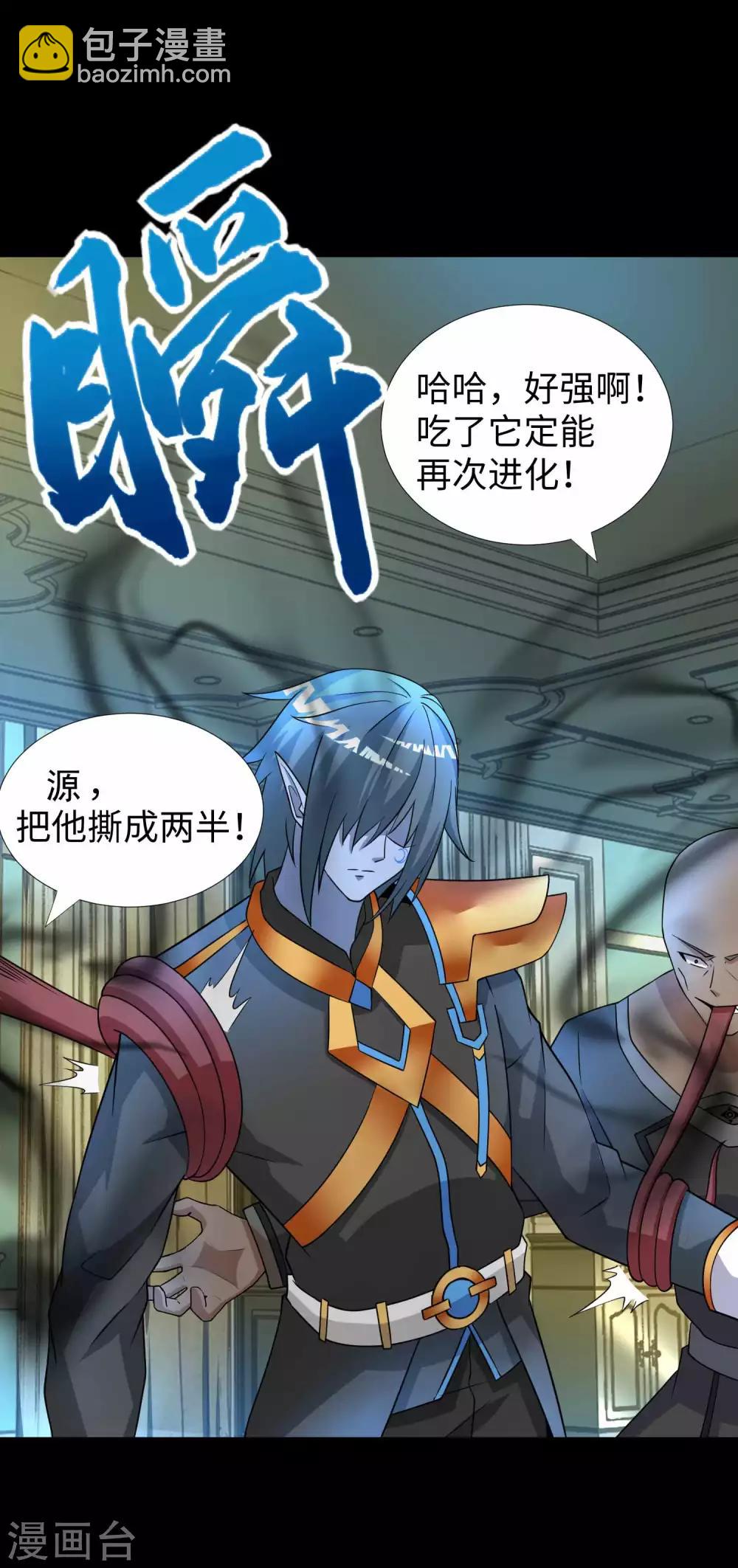 🍟末世为王 第212话 毫无胜算 第10页