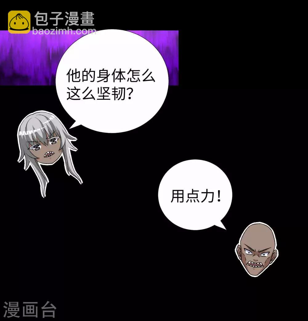 🍟末世为王 第212话 毫无胜算 第12页