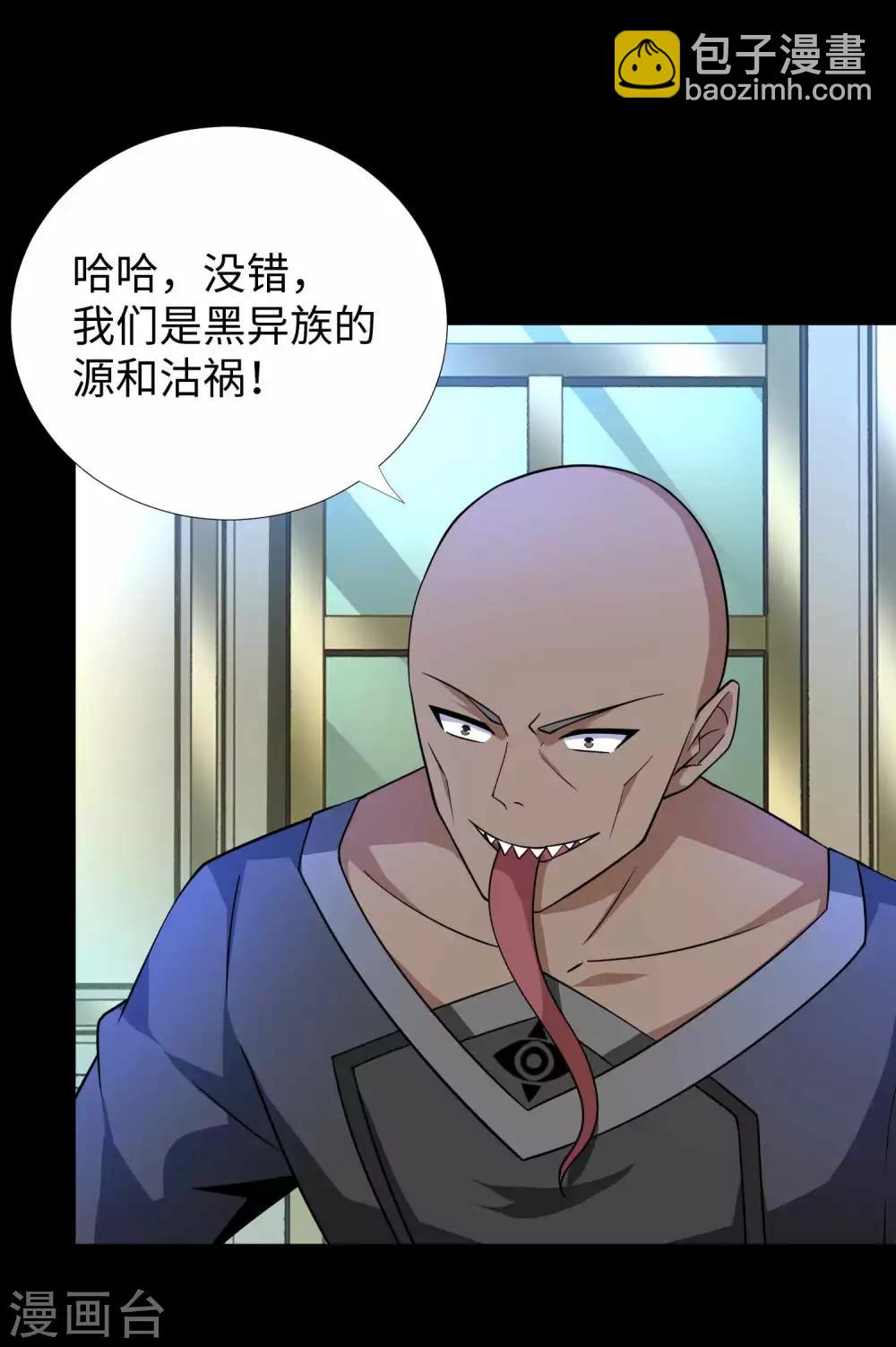 🍟末世为王 第212话 毫无胜算 第18页