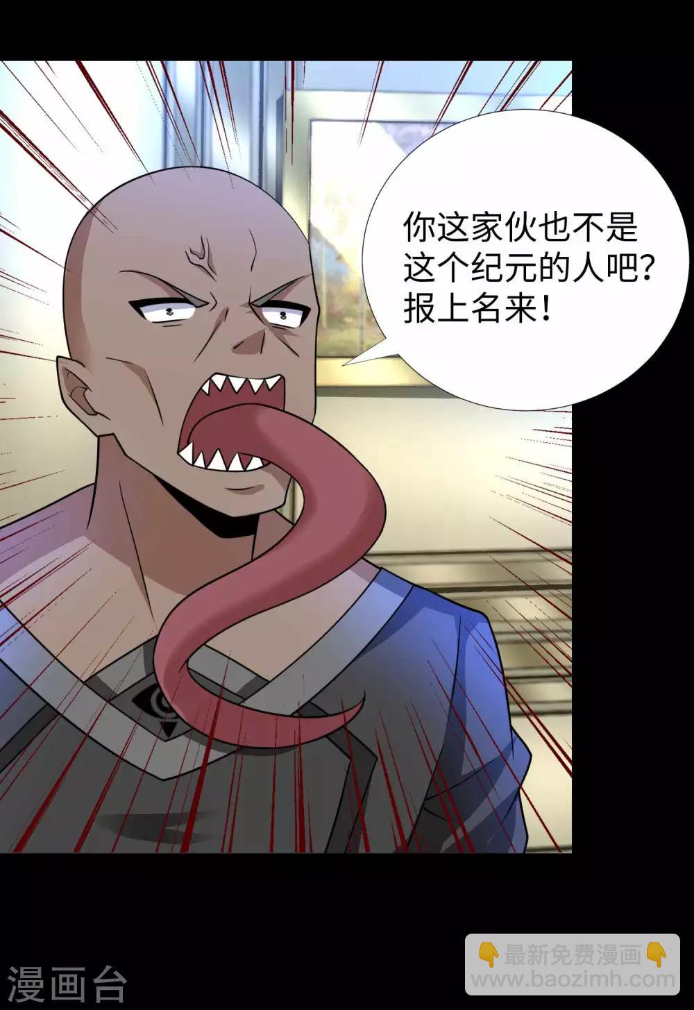 🍟末世为王 第212话 毫无胜算 第19页
