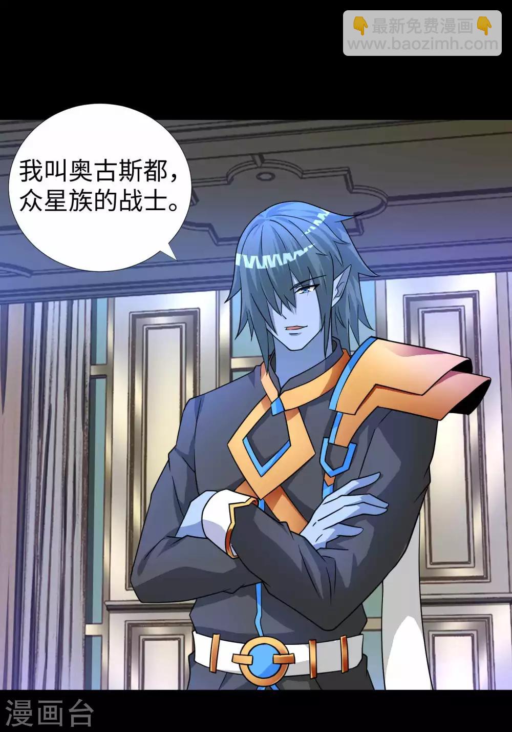 🍟末世为王 第212话 毫无胜算 第20页