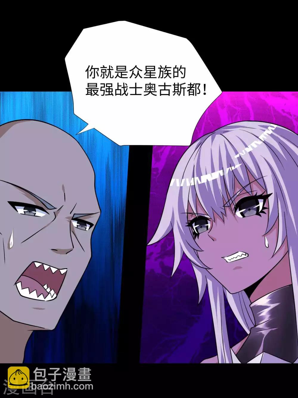 🍟末世为王 第212话 毫无胜算 第21页