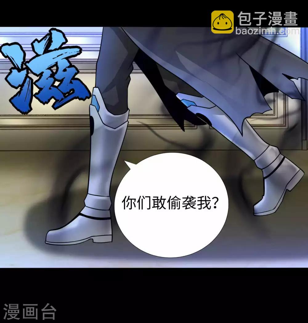 🍟末世为王 第212话 毫无胜算 第22页
