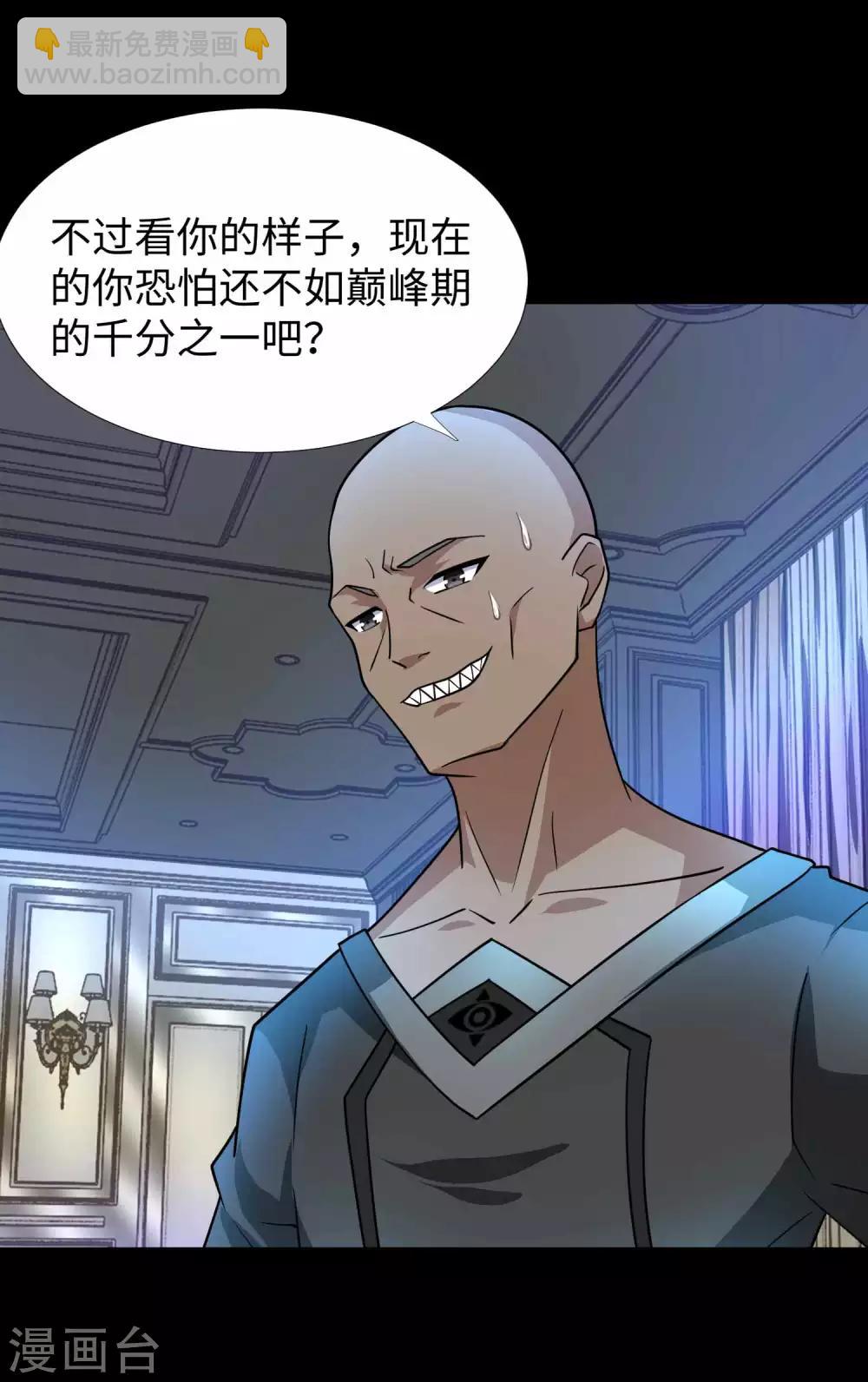 🍟末世为王 第212话 毫无胜算 第24页