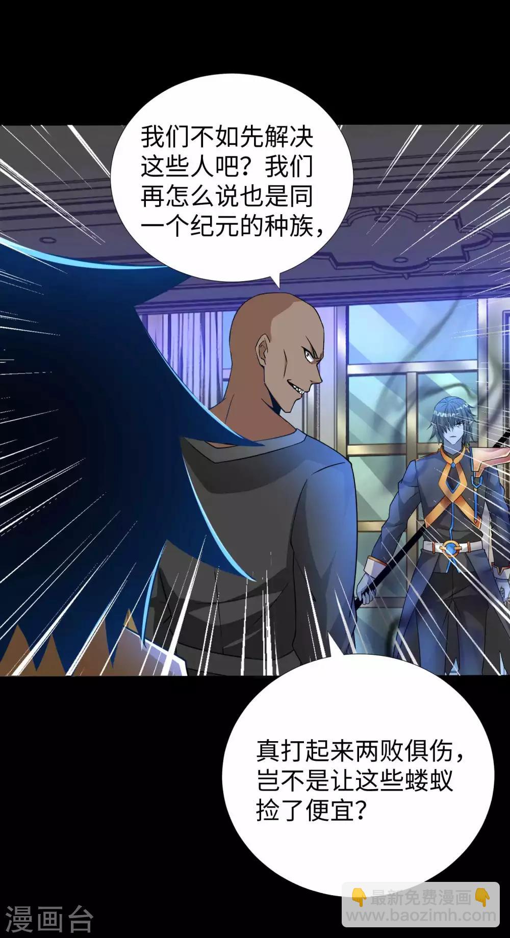 🍟末世为王 第212话 毫无胜算 第26页