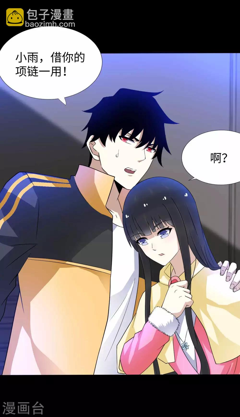 🍟末世为王 第212话 毫无胜算 第27页