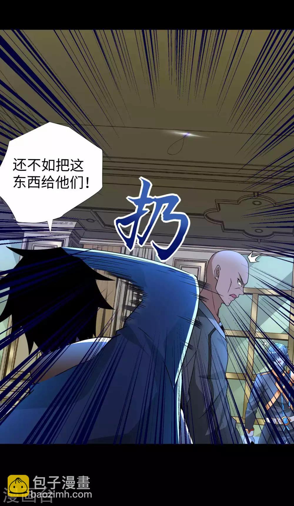 🍟末世为王 第212话 毫无胜算 第29页