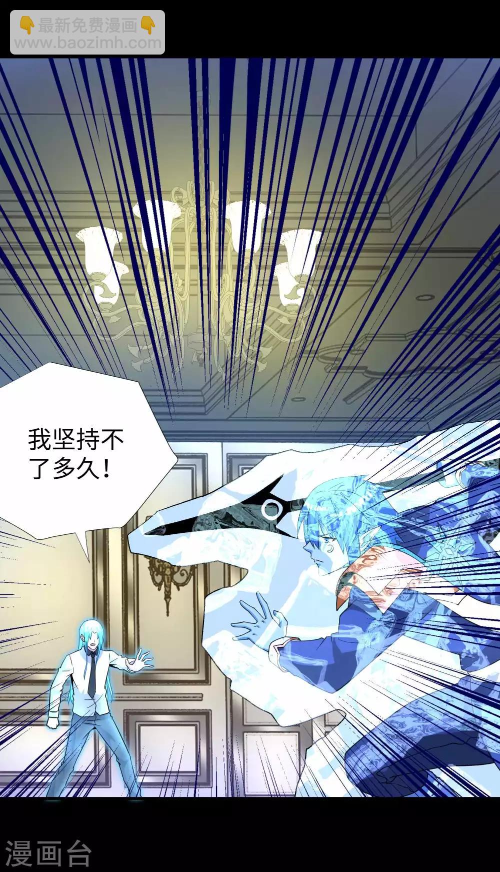 🍟末世为王 第212话 毫无胜算 第3页