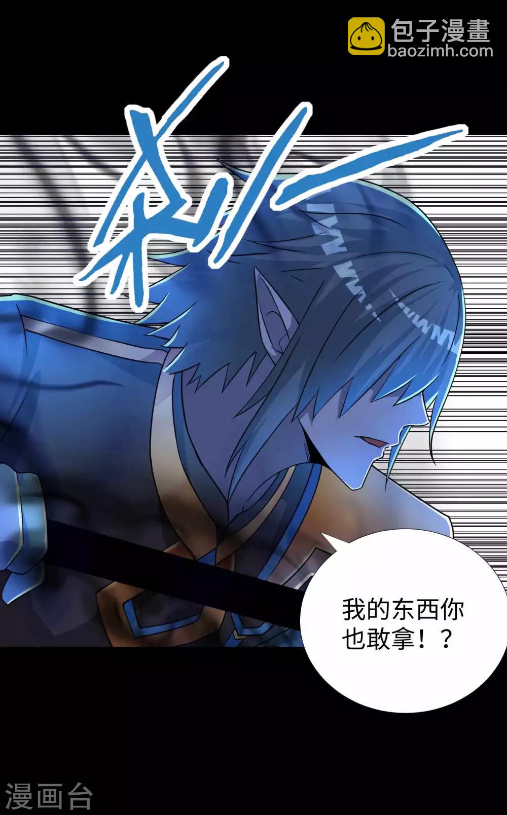 🍟末世为王 第212话 毫无胜算 第31页