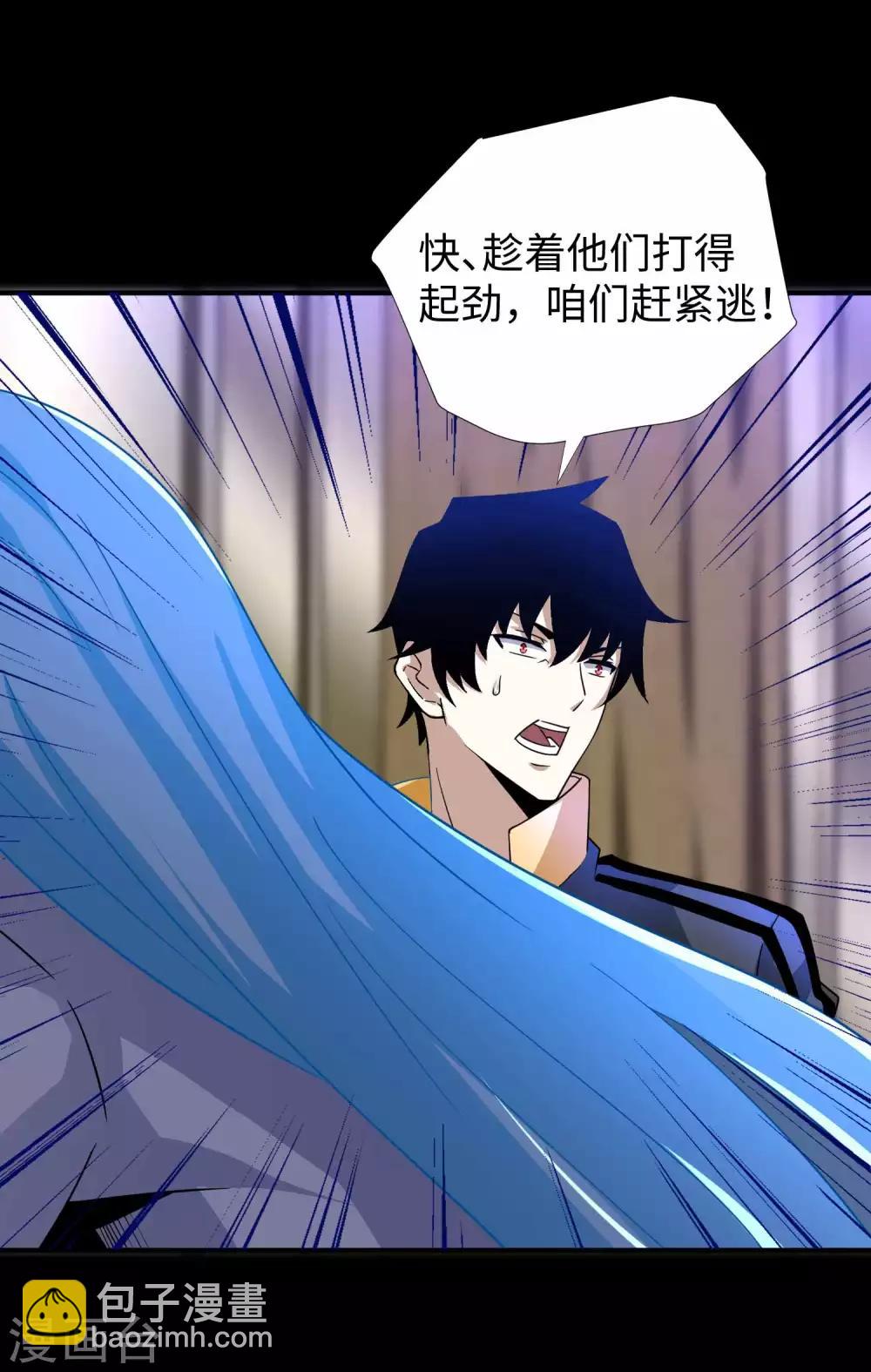🍟末世为王 第212话 毫无胜算 第33页
