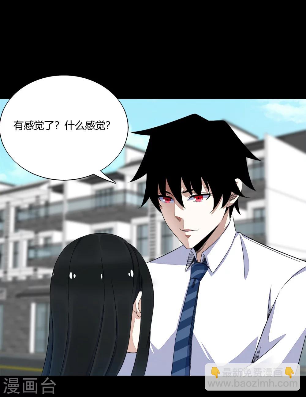 🍟末世为王 第22话 异族 第14页