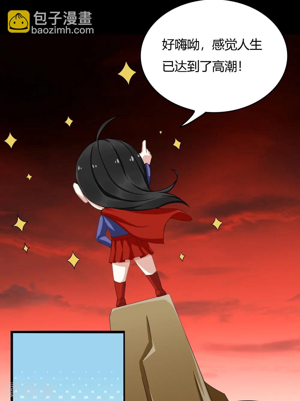🍟末世为王 第22话 异族 第16页