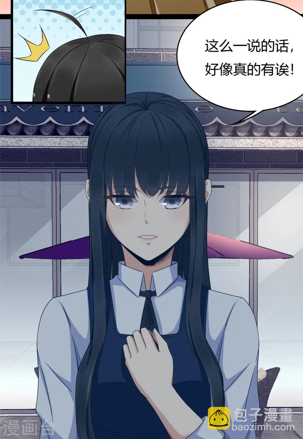 🍟末世为王 第22话 异族 第17页