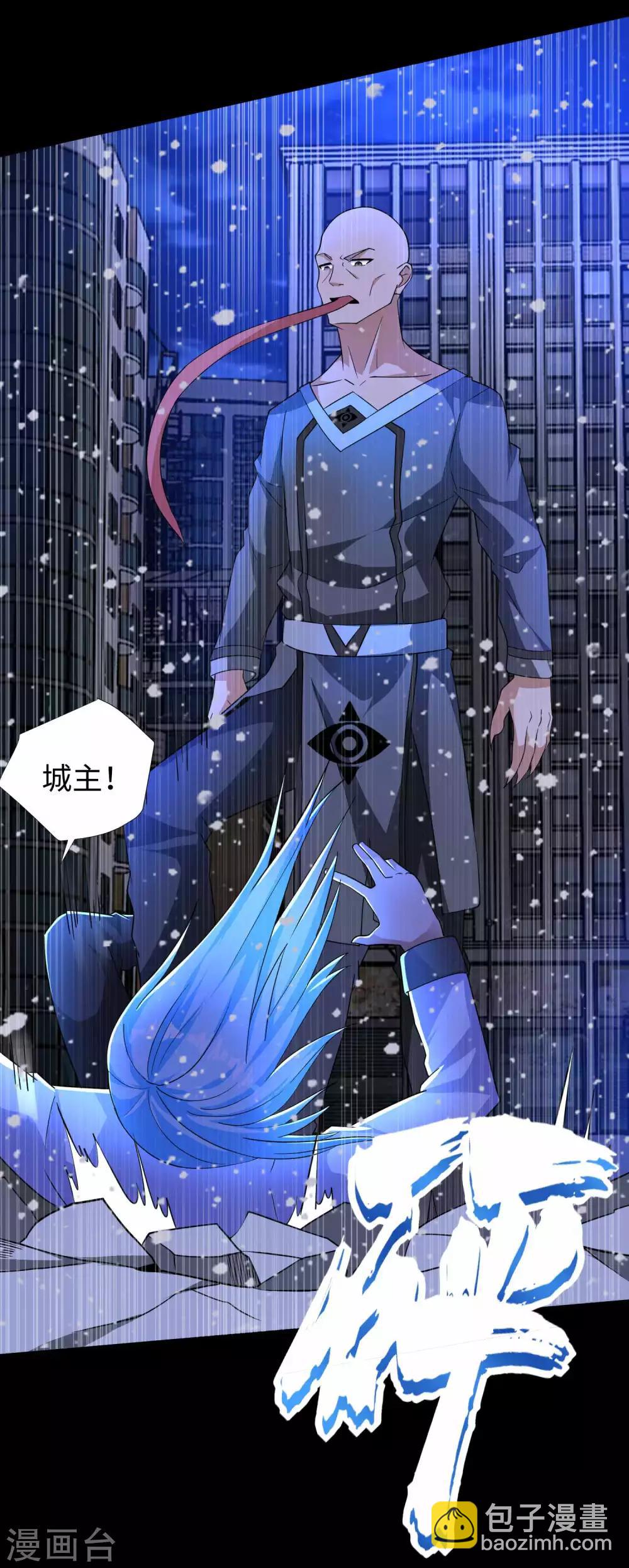 🍟末世为王 第214话 我们一定会回来的 第11页