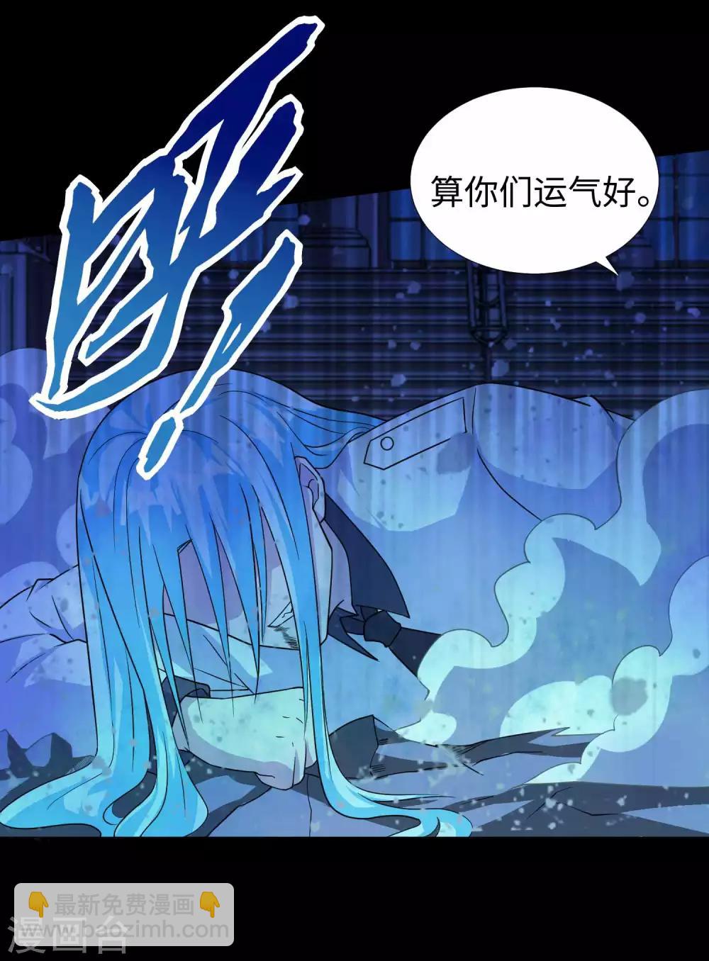 🍟末世为王 第214话 我们一定会回来的 第12页