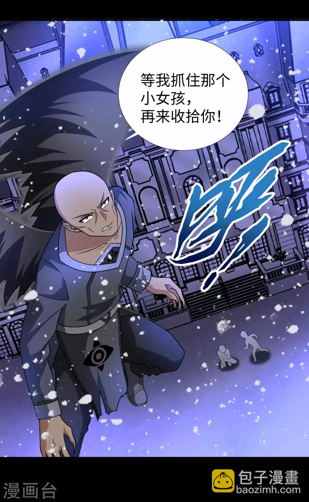 🍟末世为王 第214话 我们一定会回来的 第13页