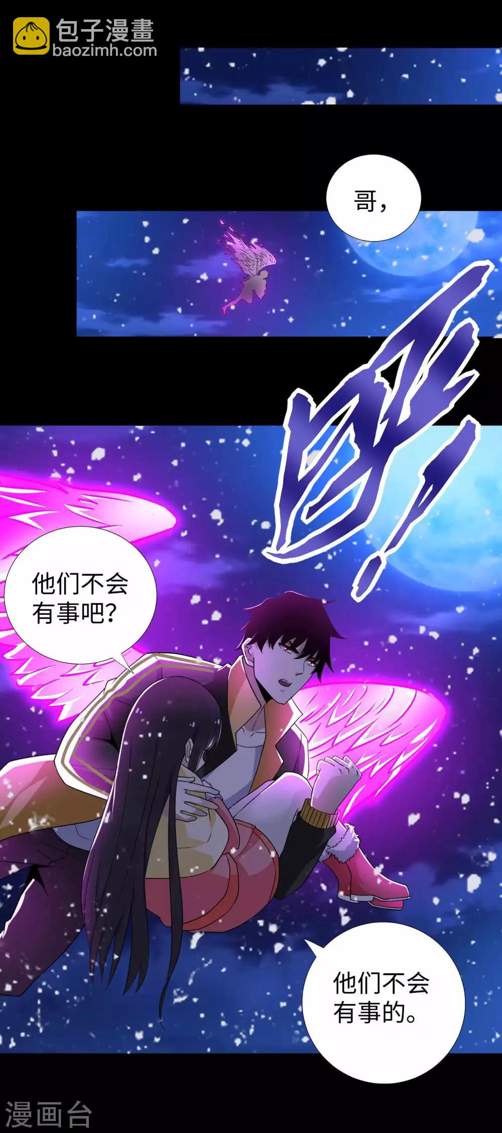 🍟末世为王 第214话 我们一定会回来的 第14页