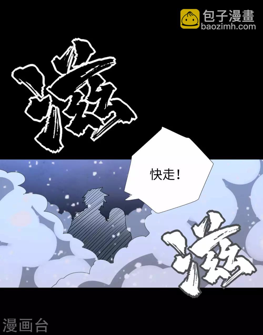 🍟末世为王 第214话 我们一定会回来的 第22页