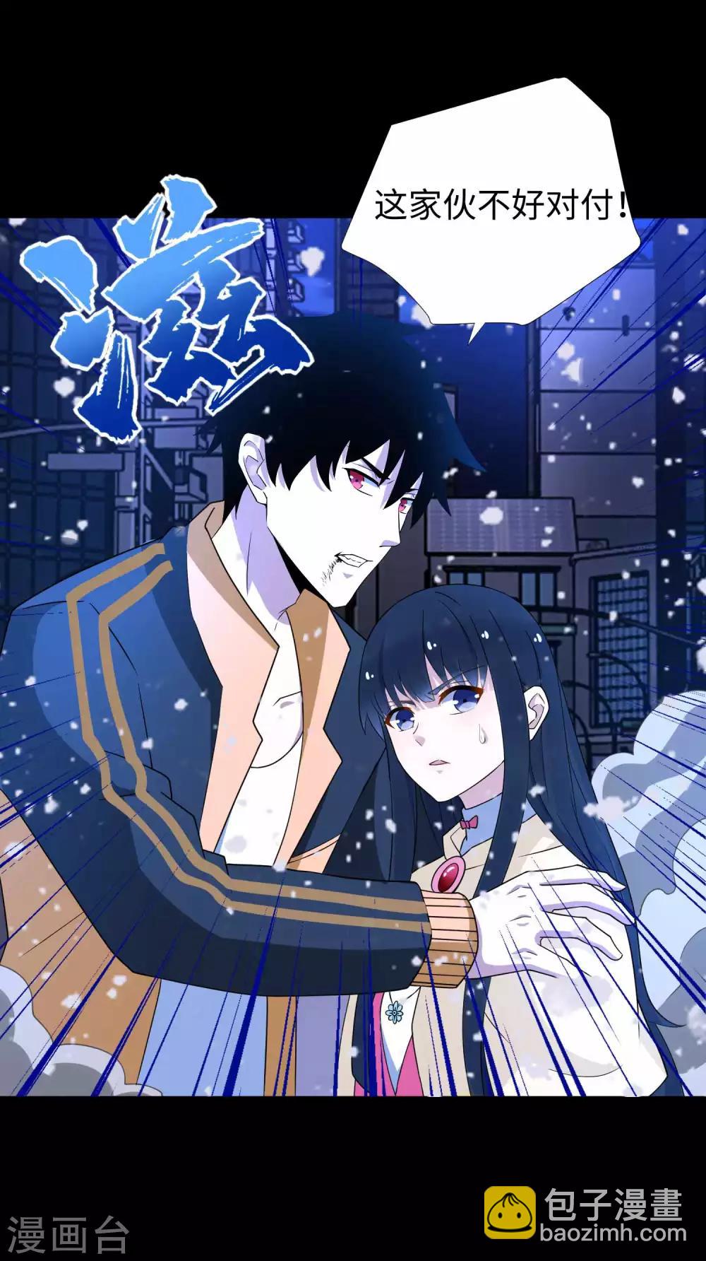 🍟末世为王 第214话 我们一定会回来的 第23页