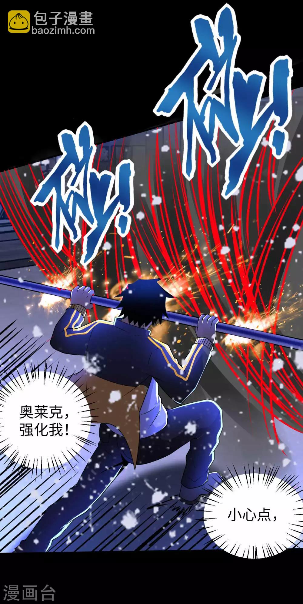 🍟末世为王 第214话 我们一定会回来的 第27页