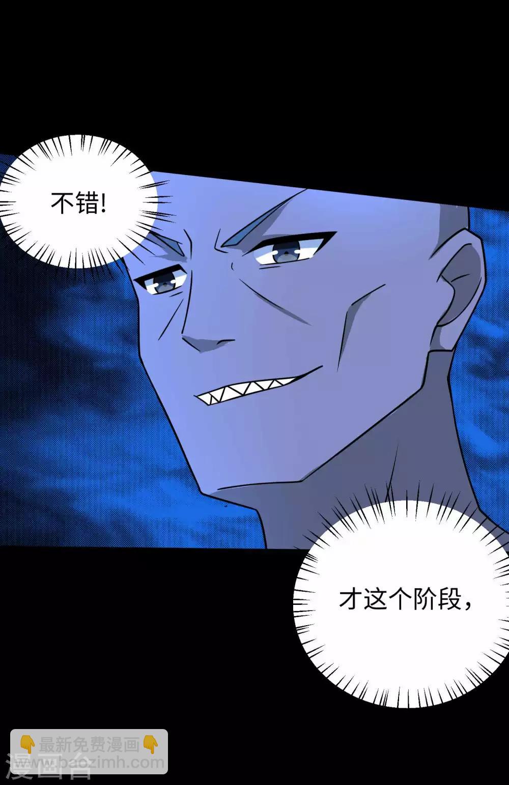 🍟末世为王 第214话 我们一定会回来的 第30页