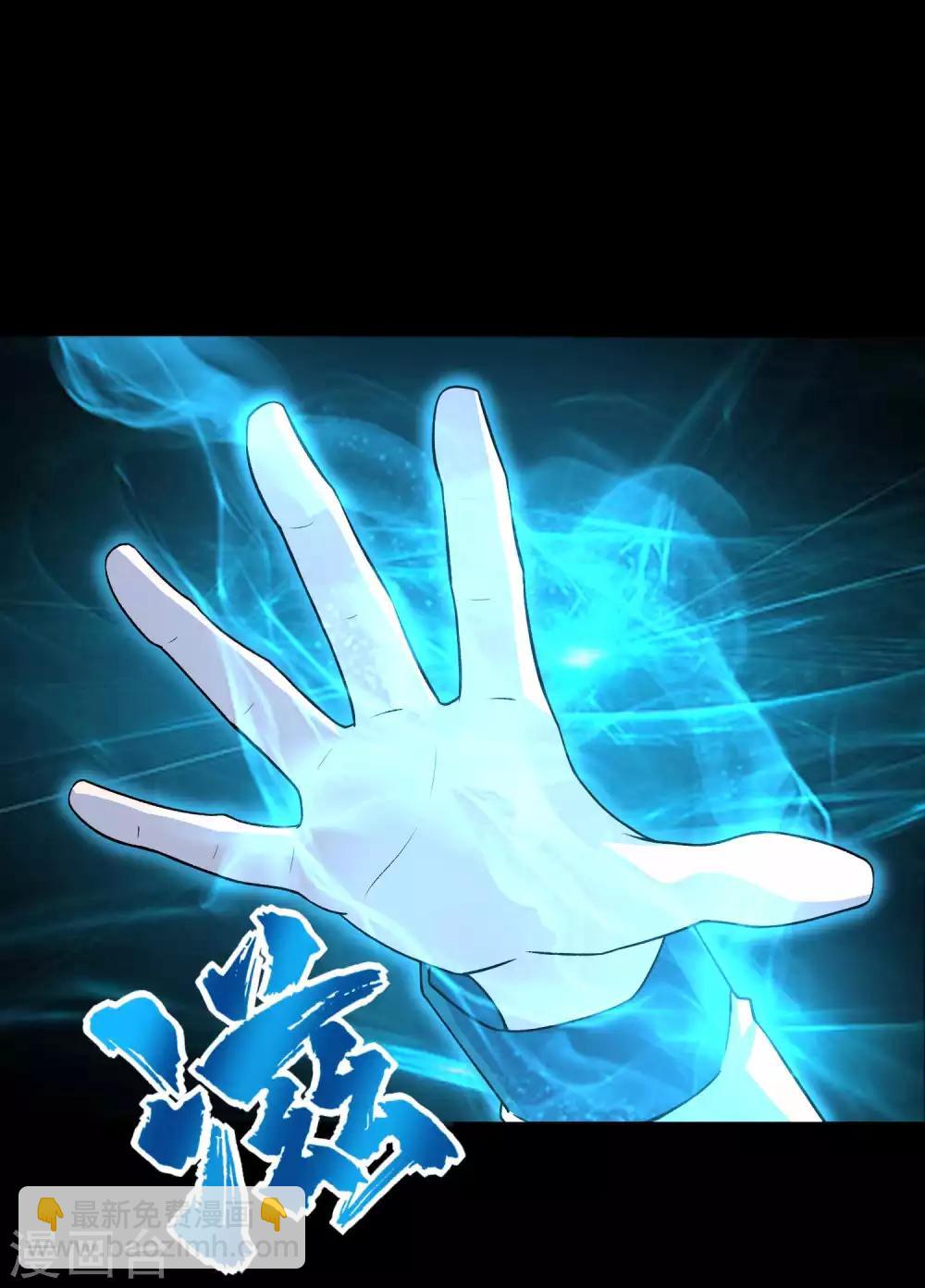 🍟末世为王 第214话 我们一定会回来的 第4页