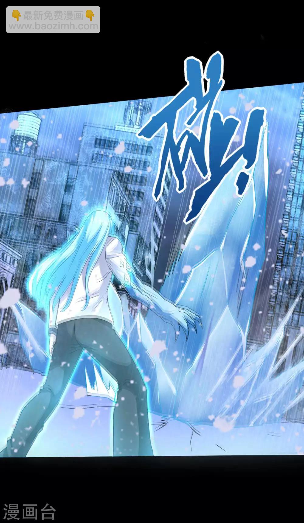🍟末世为王 第214话 我们一定会回来的 第7页