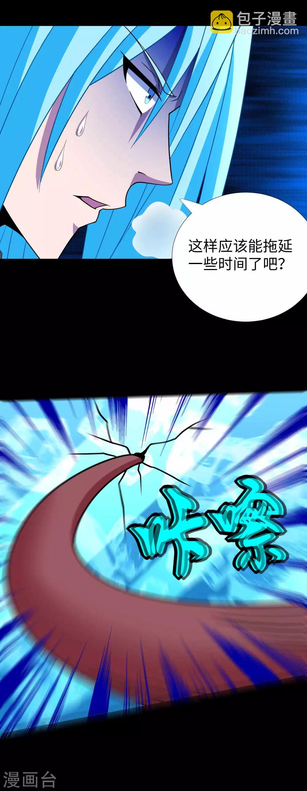 🍟末世为王 第214话 我们一定会回来的 第8页