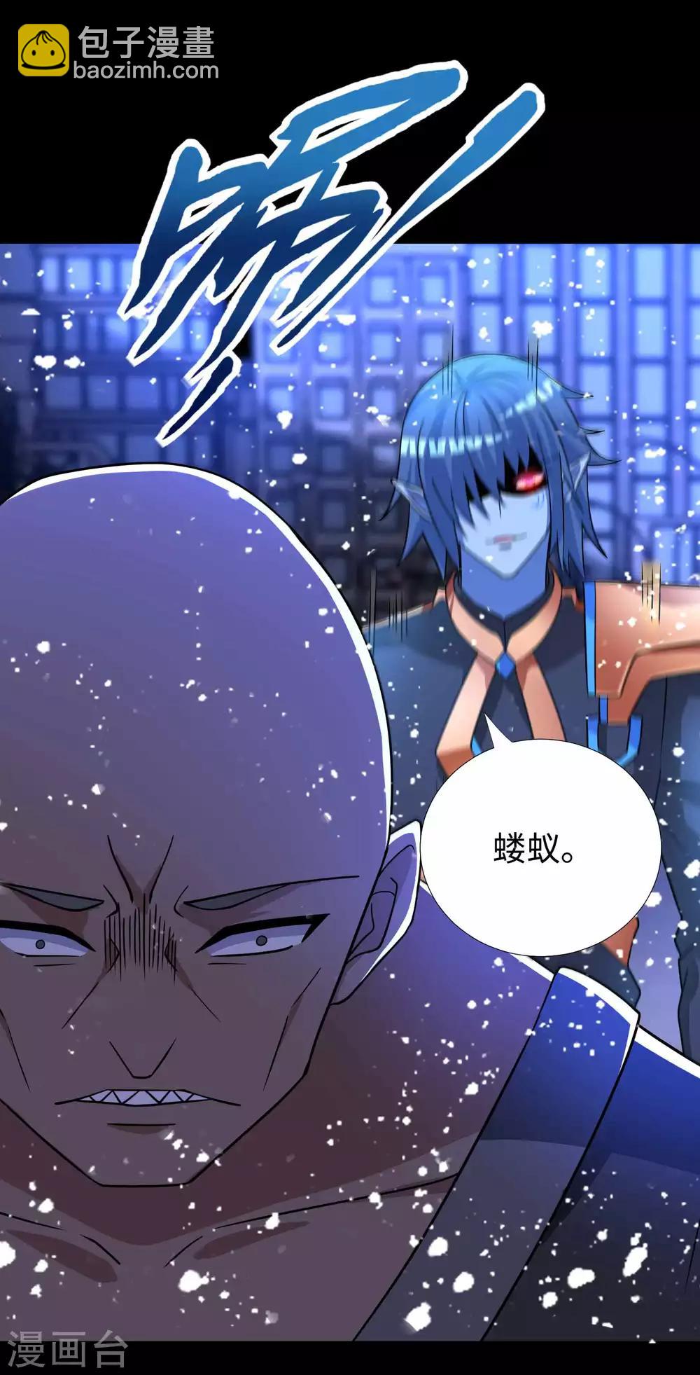 🍟末世为王 第216话 蝼蚁 第13页