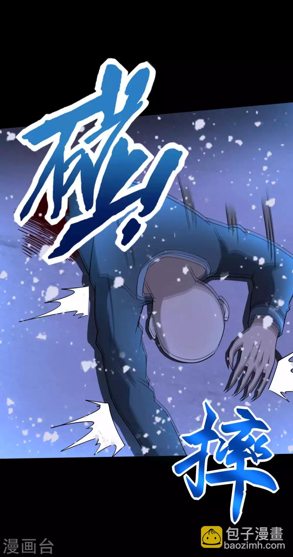 🍟末世为王 第216话 蝼蚁 第16页