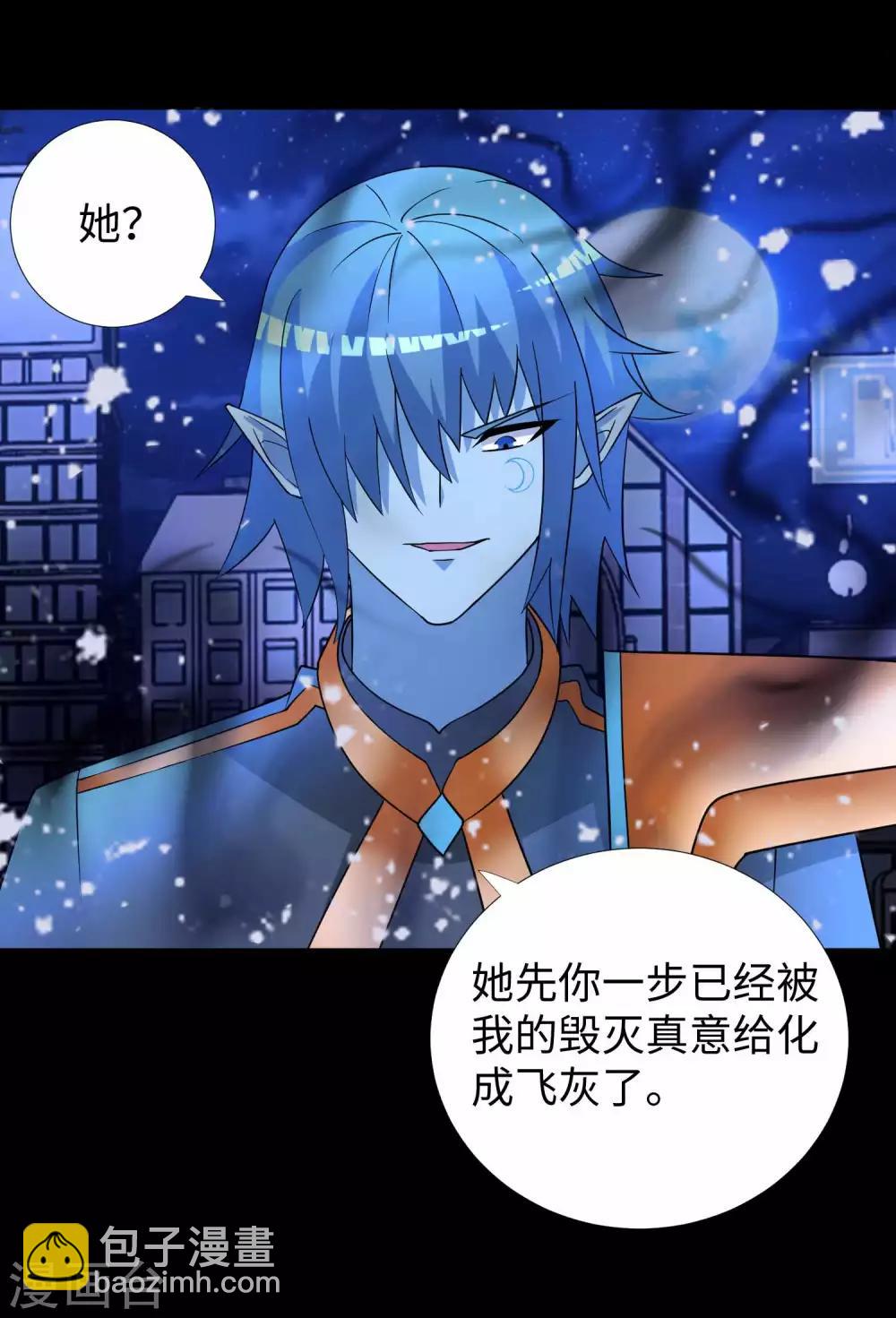 🍟末世为王 第216话 蝼蚁 第19页