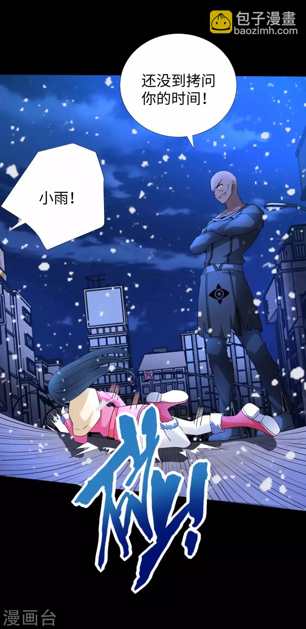 🍟末世为王 第216话 蝼蚁 第2页