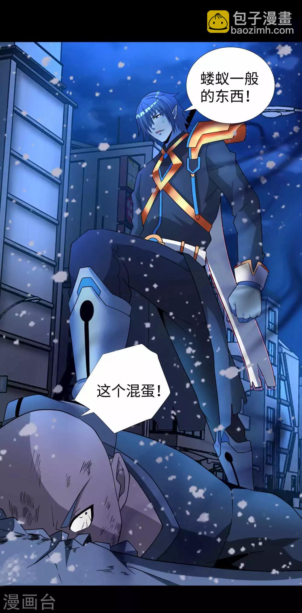 🍟末世为王 第216话 蝼蚁 第20页