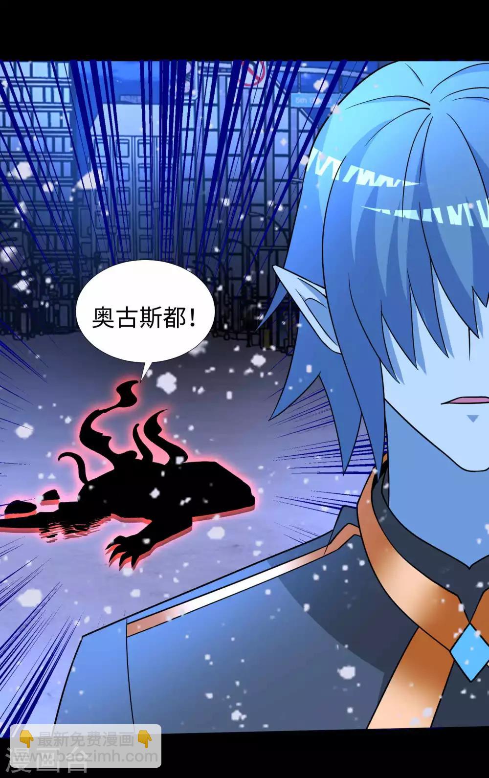 🍟末世为王 第216话 蝼蚁 第24页