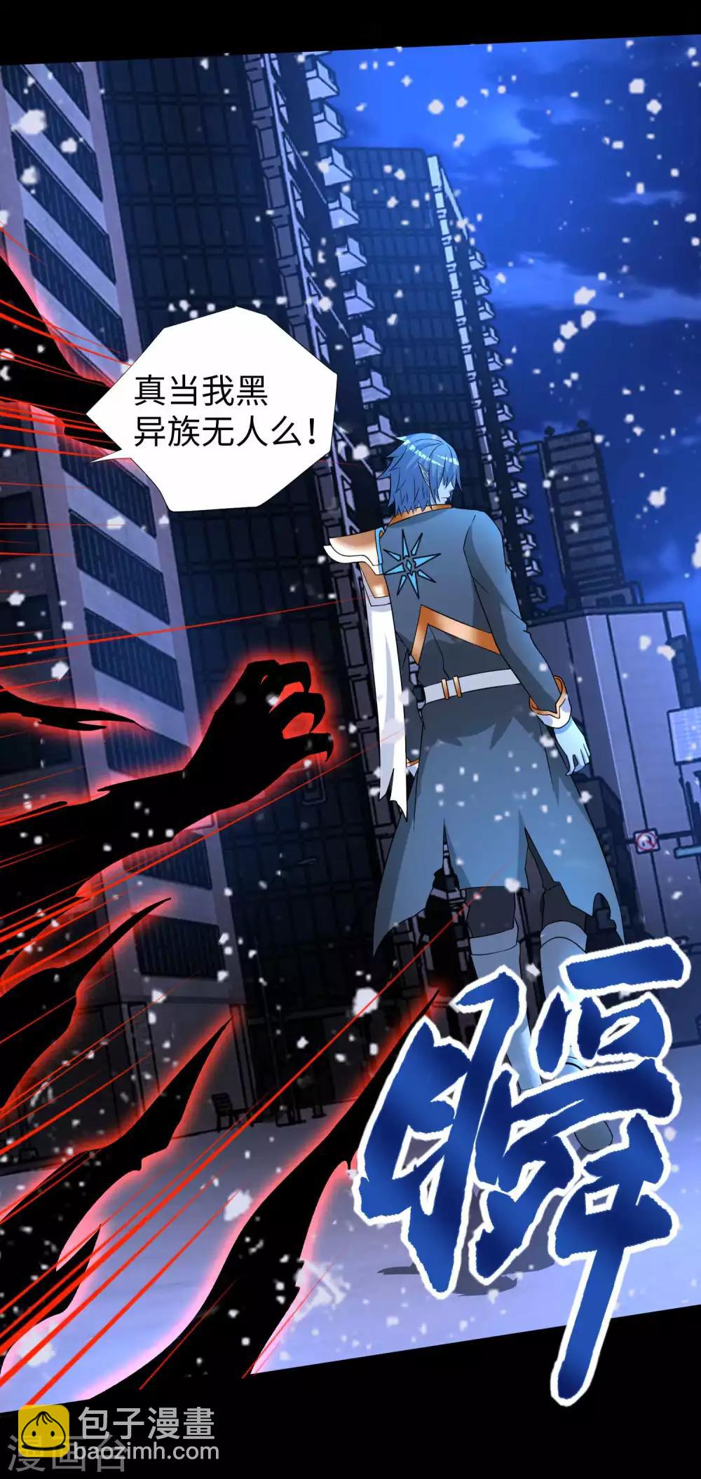 🍟末世为王 第216话 蝼蚁 第25页