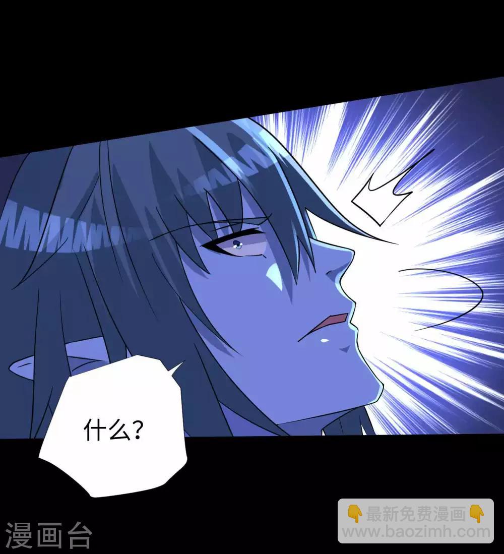🍟末世为王 第216话 蝼蚁 第26页