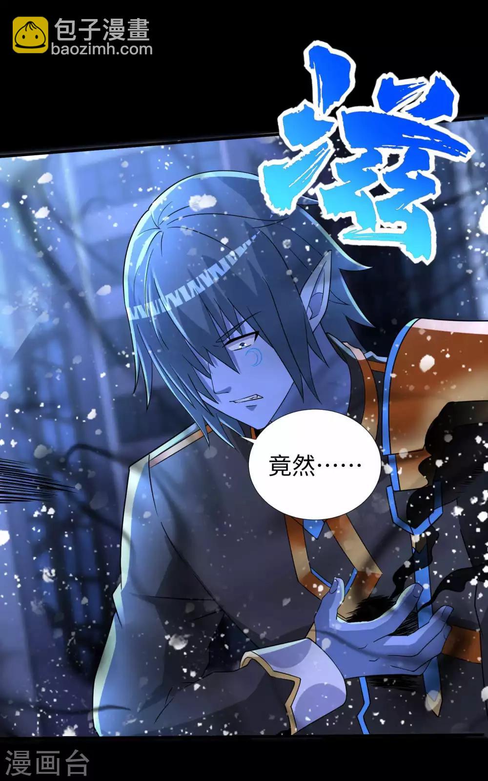🍟末世为王 第216话 蝼蚁 第28页