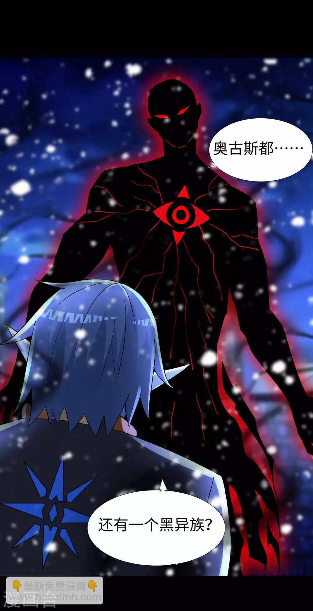 🍟末世为王 第216话 蝼蚁 第29页