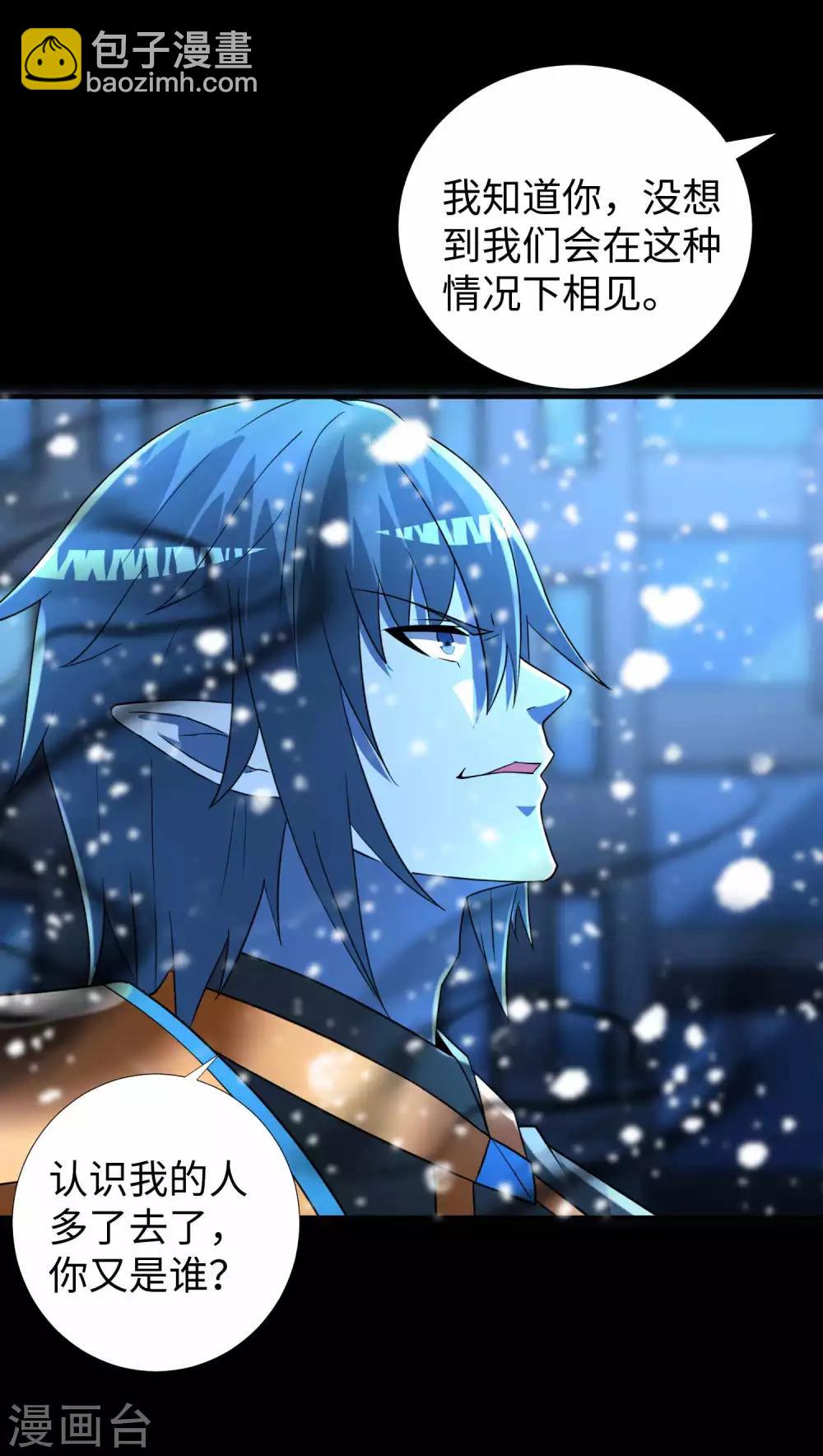 🍟末世为王 第216话 蝼蚁 第30页