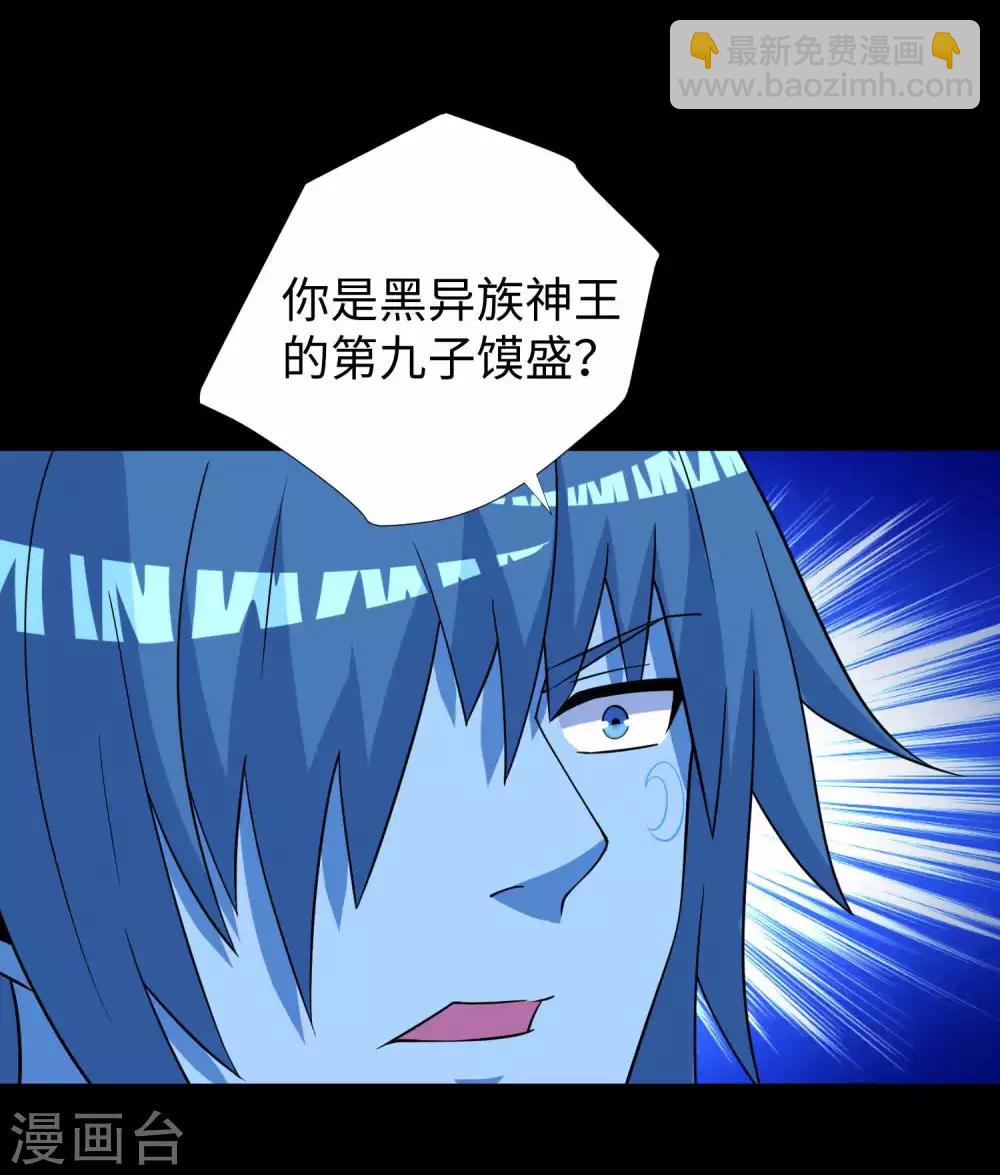 🍟末世为王 第216话 蝼蚁 第32页
