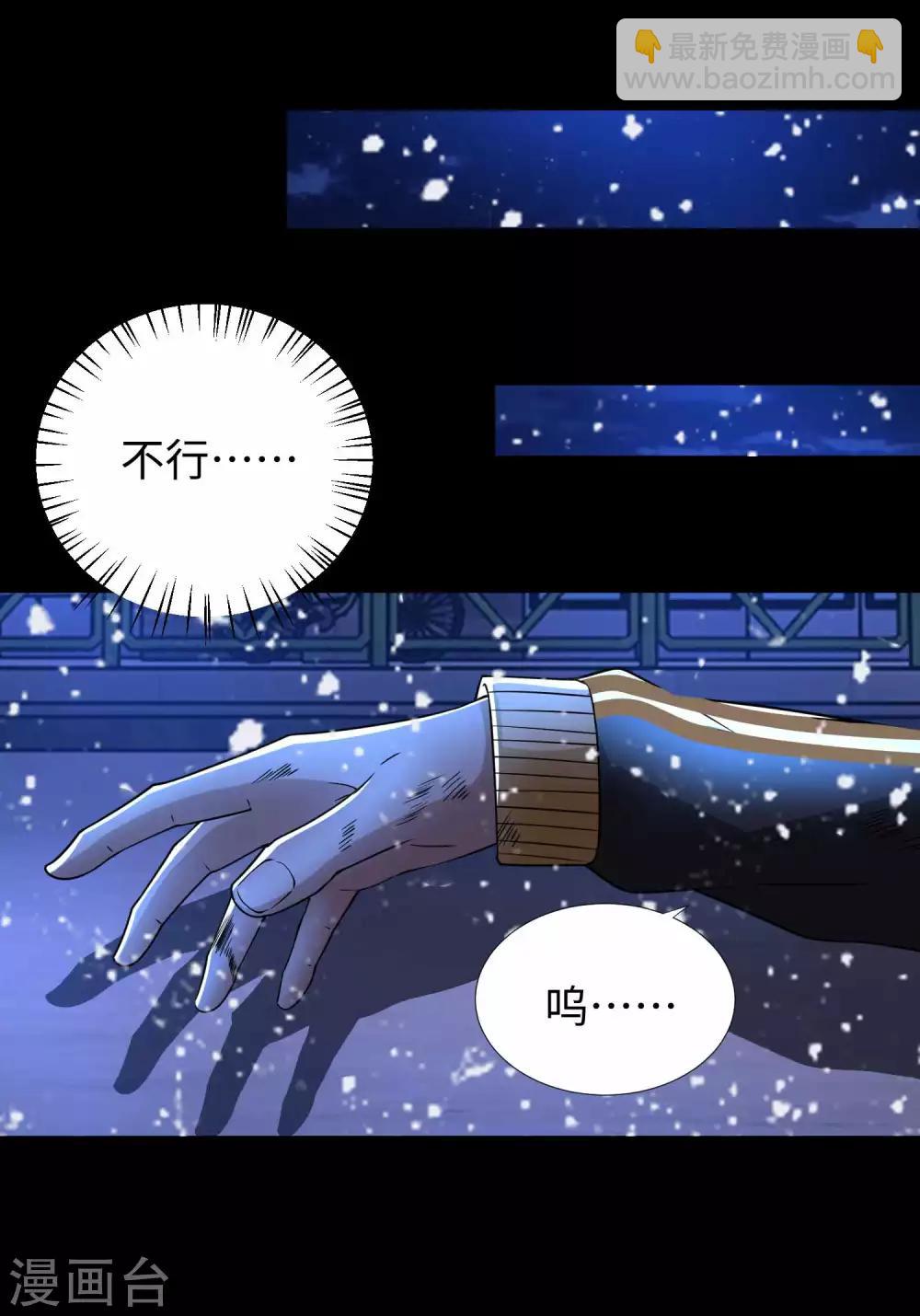 🍟末世为王 第216话 蝼蚁 第34页