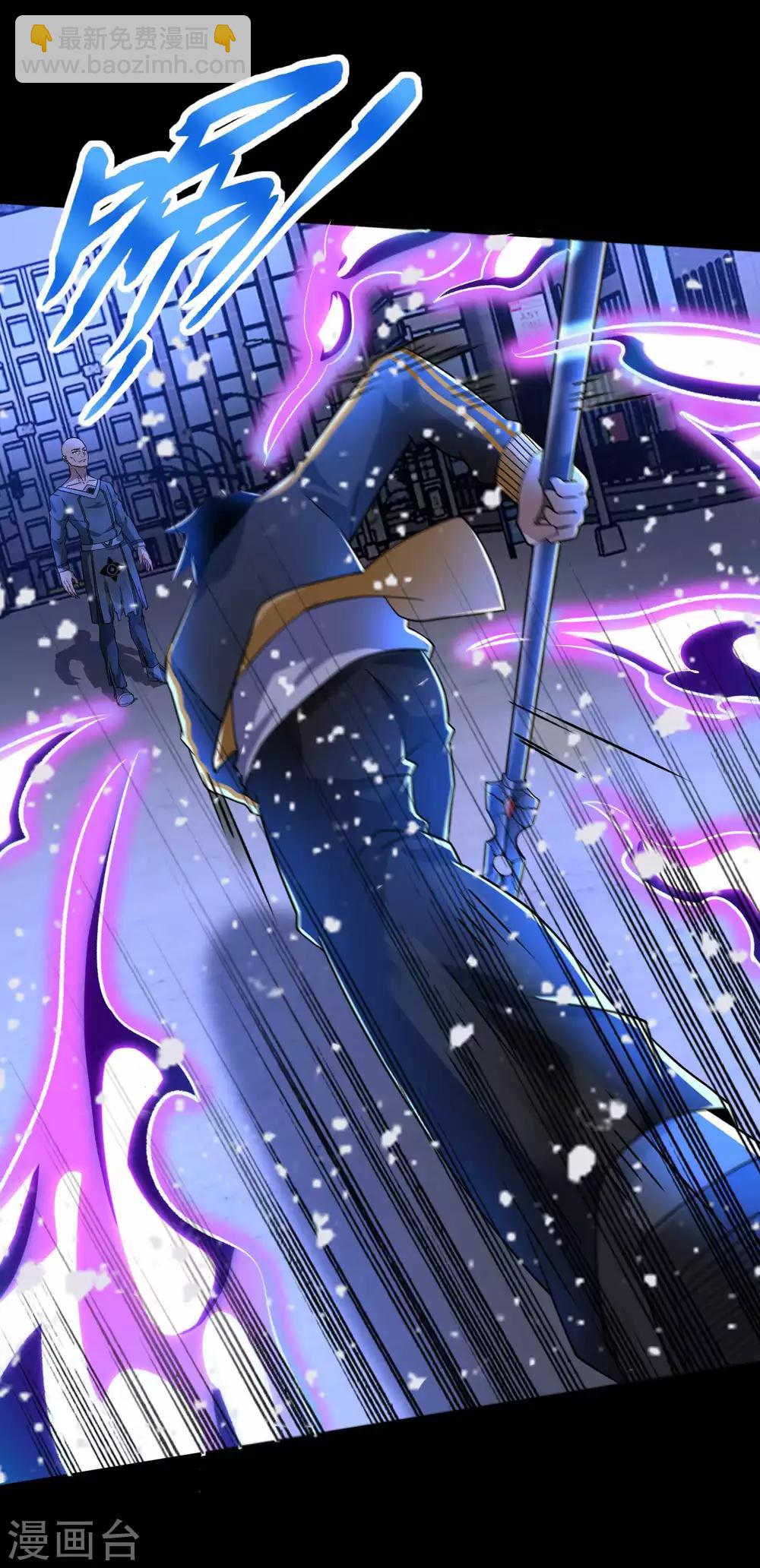 🍟末世为王 第216话 蝼蚁 第4页