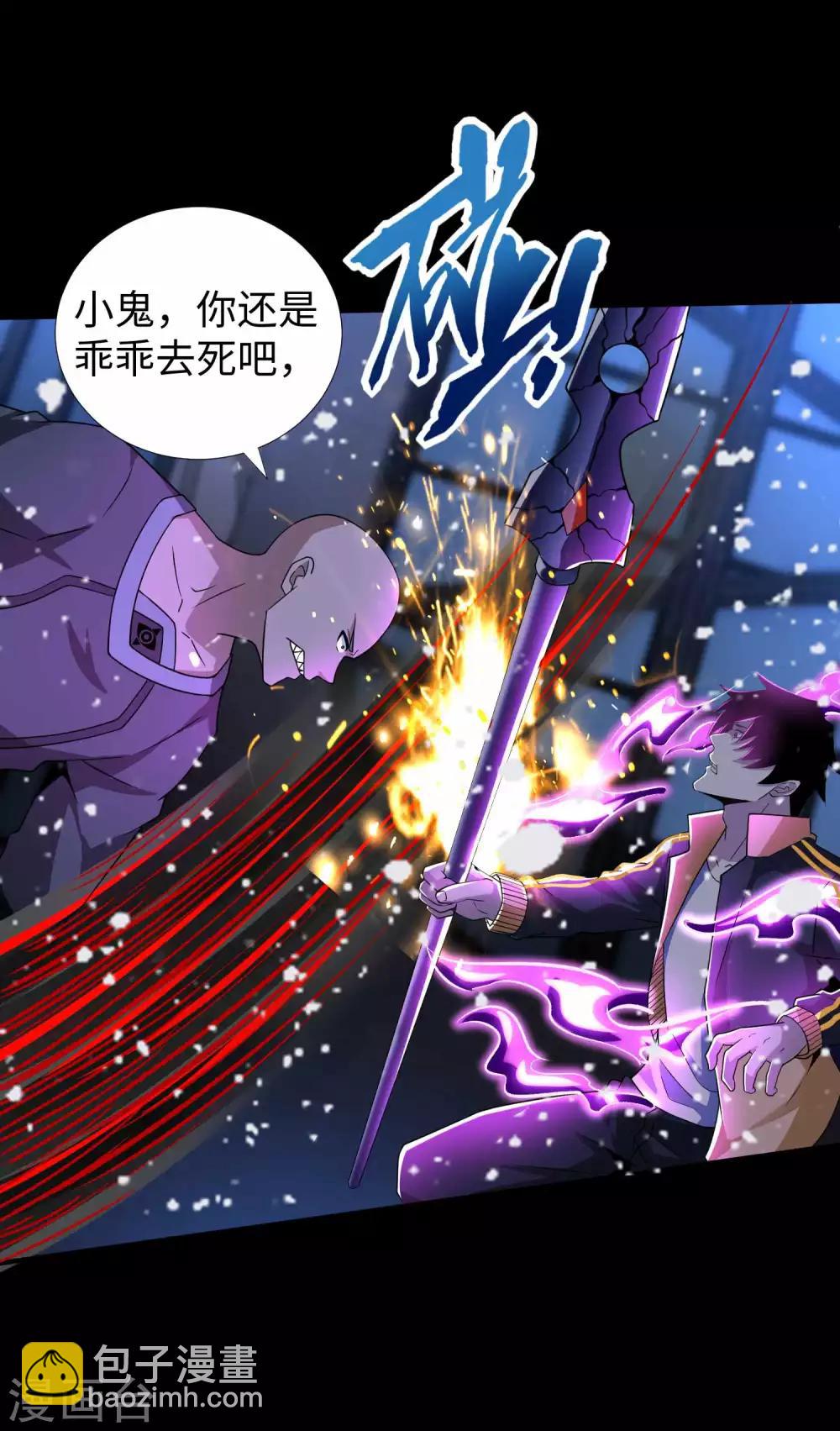 🍟末世为王 第216话 蝼蚁 第5页