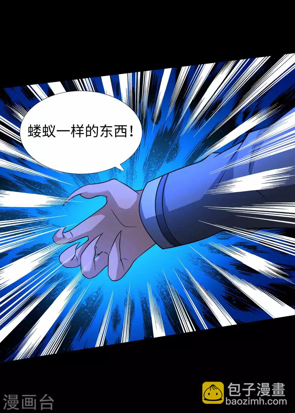 🍟末世为王 第216话 蝼蚁 第6页