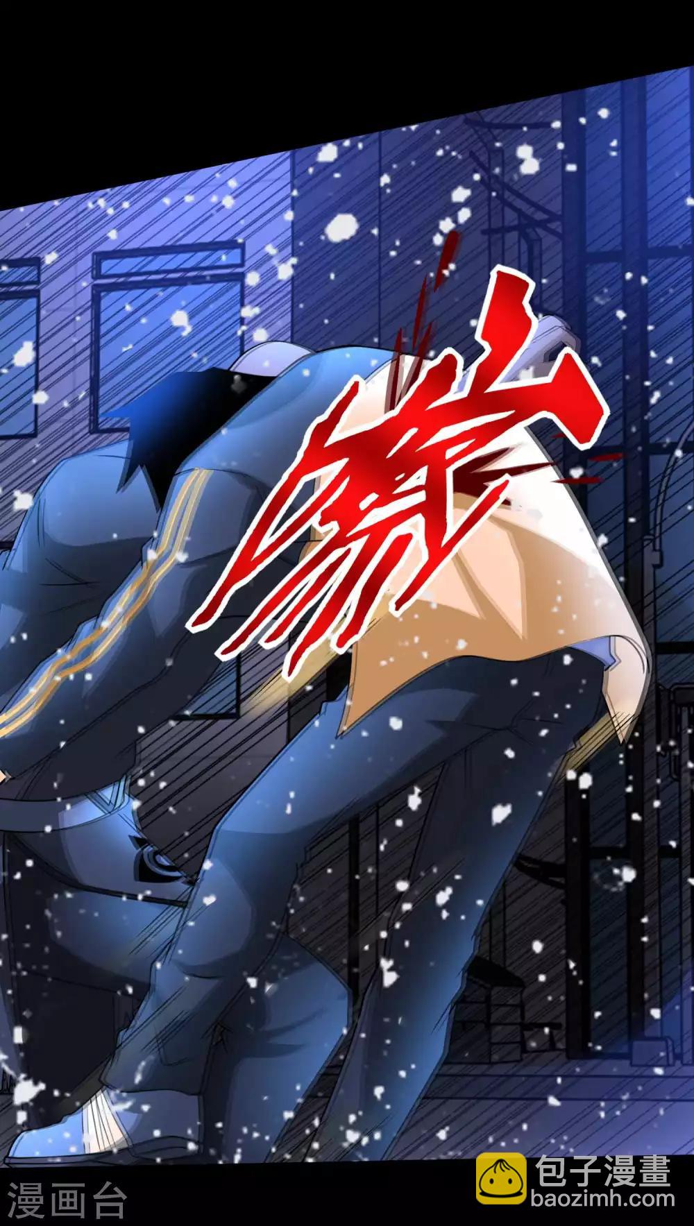 🍟末世为王 第216话 蝼蚁 第7页