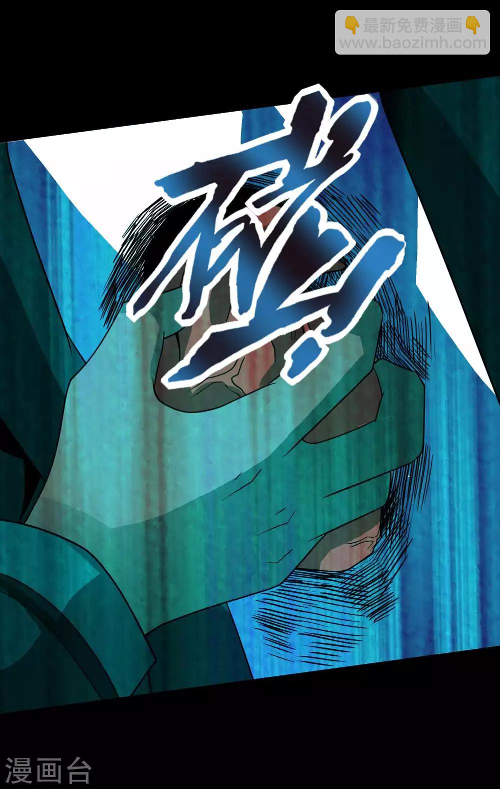🍟末世为王 第216话 蝼蚁 第9页