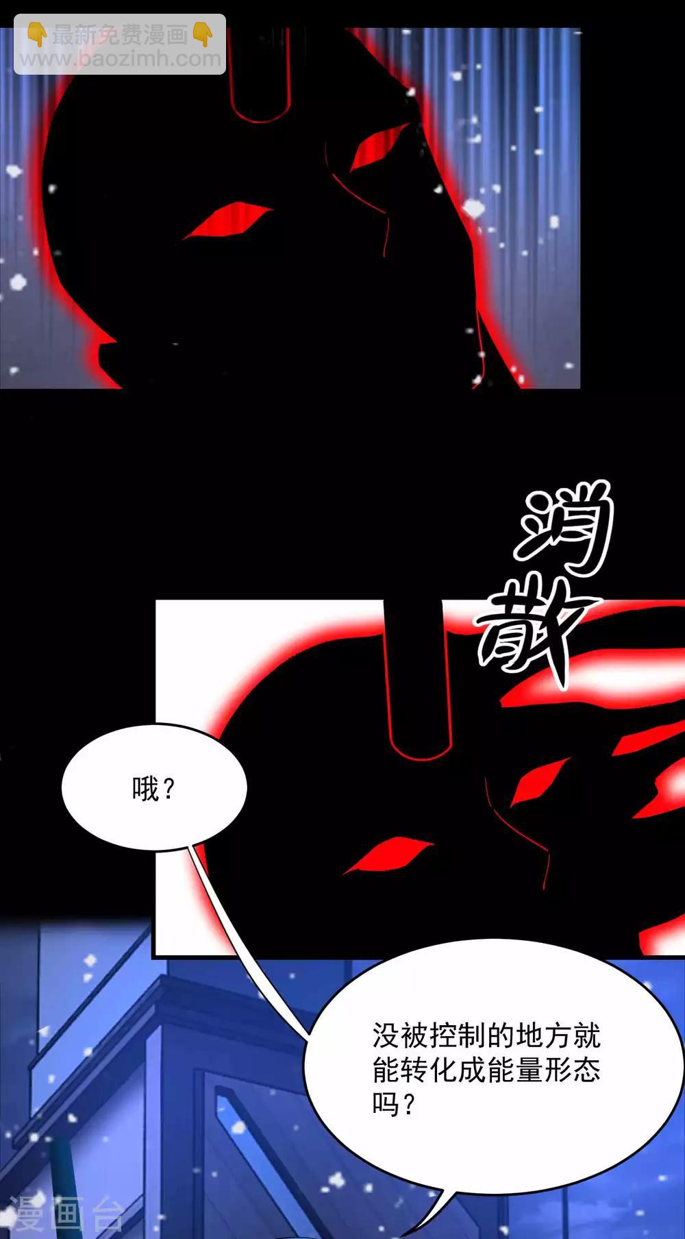 🍟末世为王 第218话 神王之子 第14页