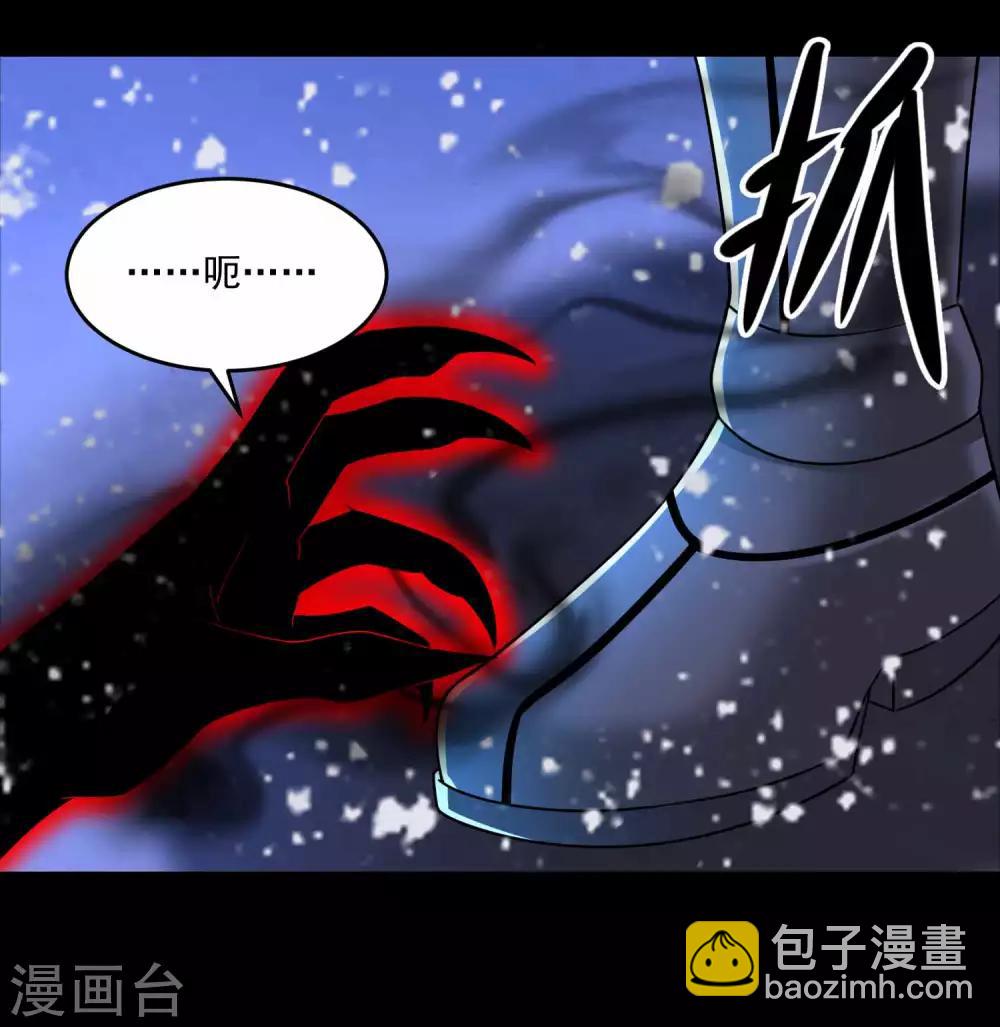🍟末世为王 第218话 神王之子 第16页