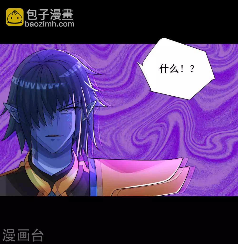 🍟末世为王 第218话 神王之子 第18页